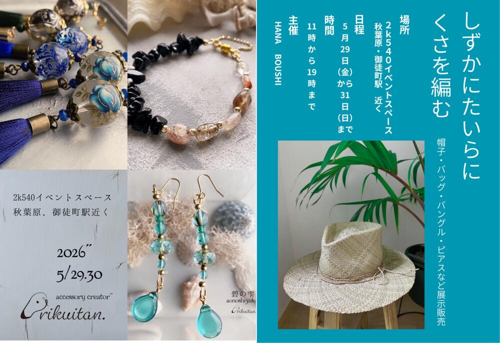 2k540イベントスペースC・D POP UP SHOPの告知画像