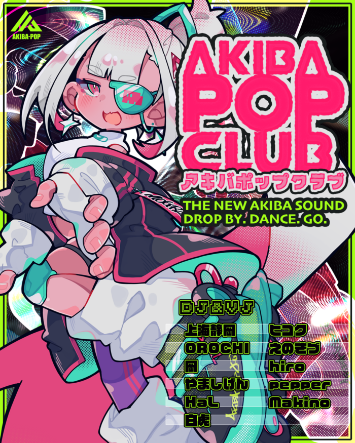 AKIBA-POP CLUBのイベントフライヤー