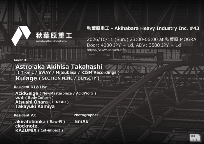 「秋葉原重工 #43」のイベントフライヤー