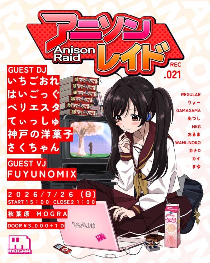 アニソンレイドREC.021のイベントフライヤー
