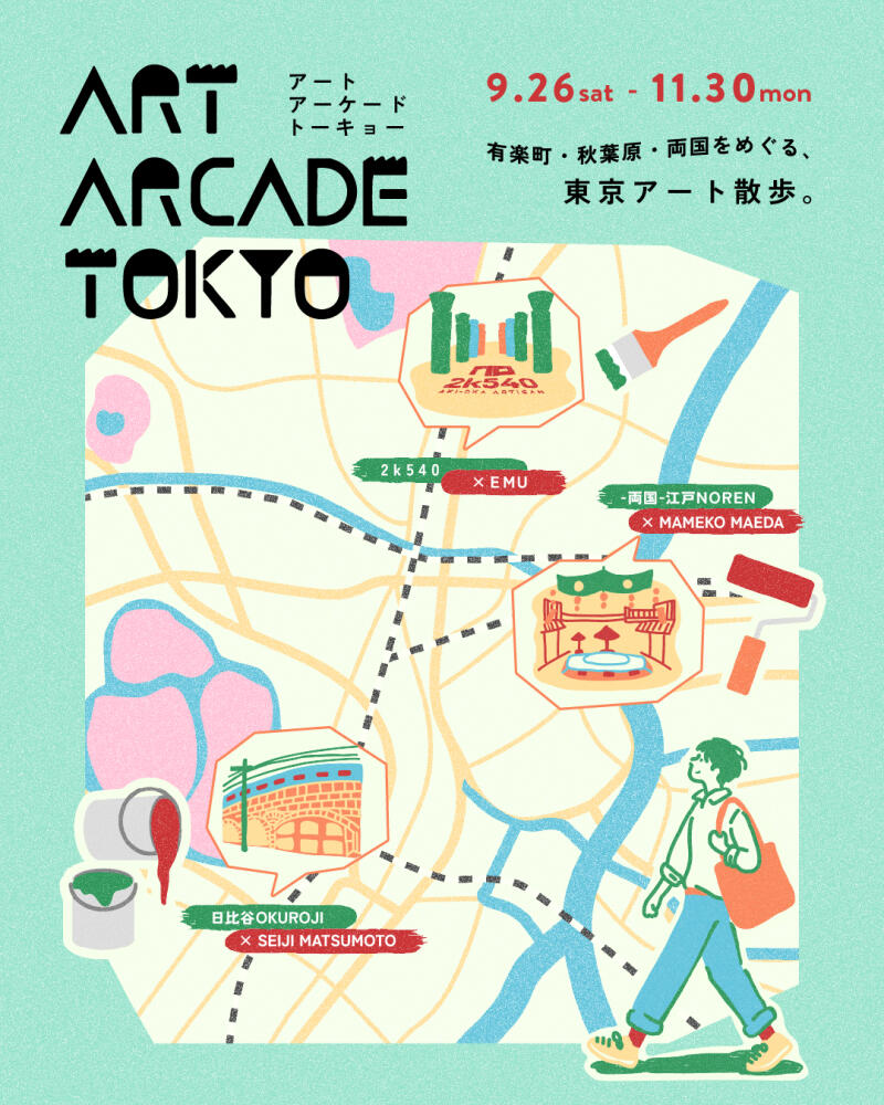 ART ARCADE TOKYOのメインビジュアル