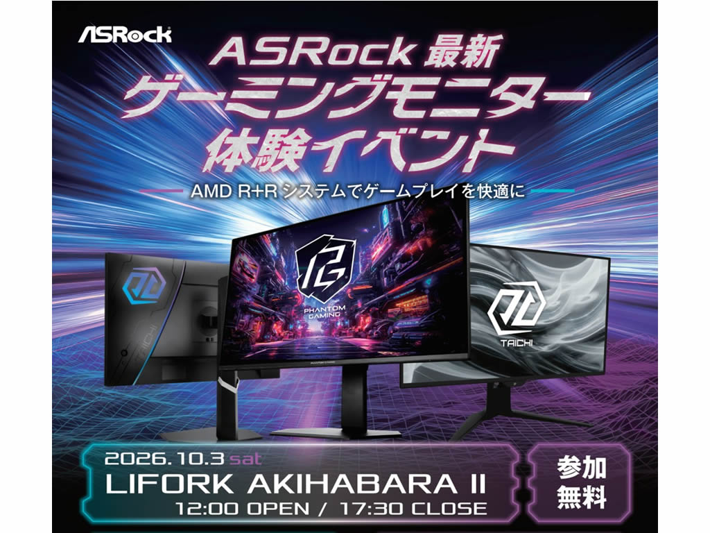 ASRock有機ELゲーミングモニター体験イベントの告知画像