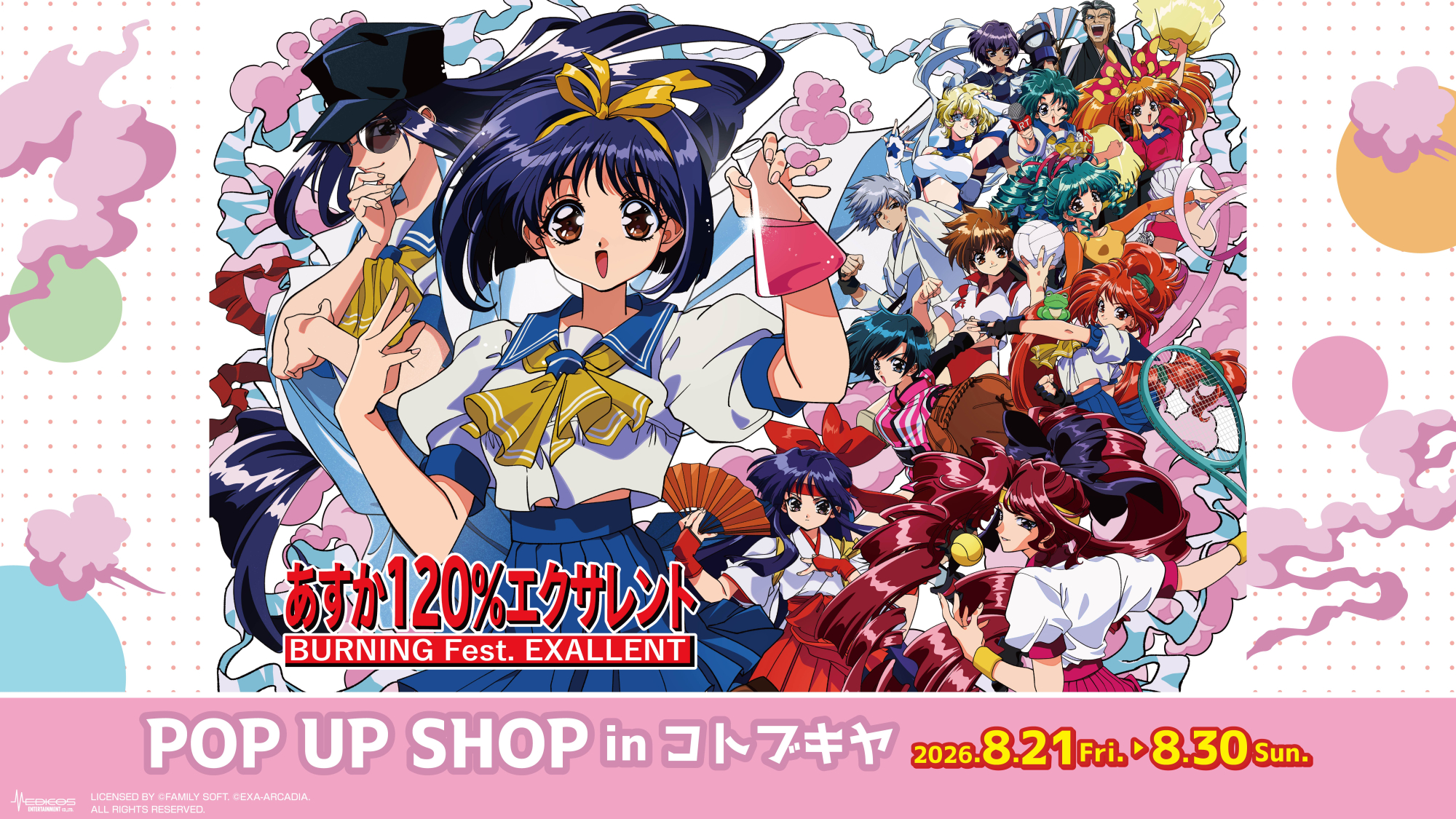 「あすか120%エクサレント」POP UP SHOPの告知バナー