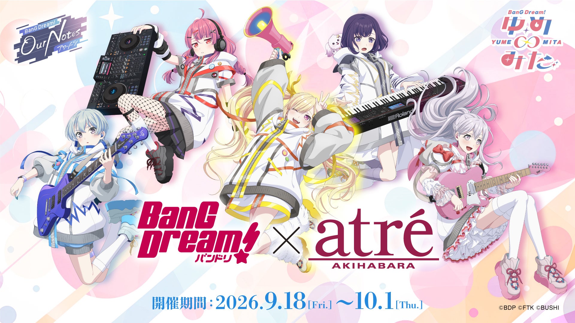 「BanG Dream! × アトレ秋葉原 POP UP STORE 2026」の告知ビジュアル