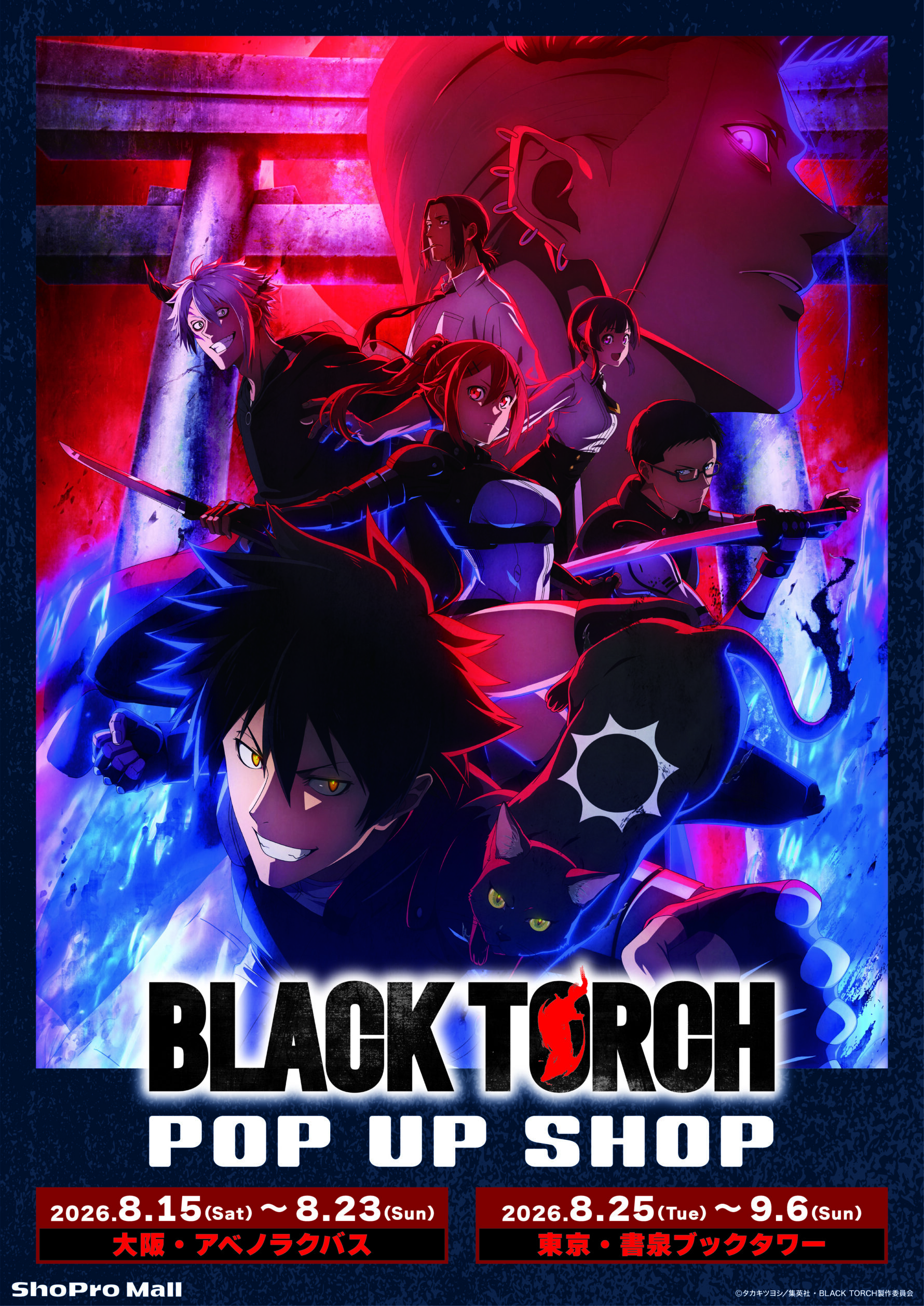 「BLACK TORCH」POP UP SHOP告知ビジュアル