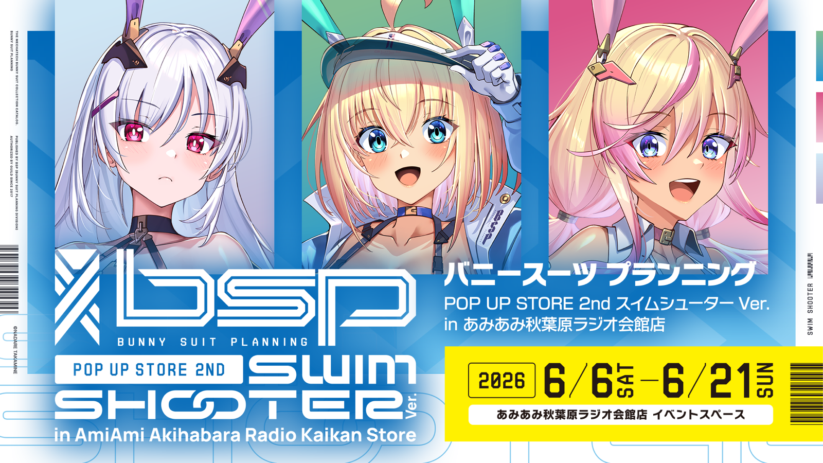 バニースーツ プランニング POP UP STORE 2nd スイムシューターVer.の告知ビジュアル
