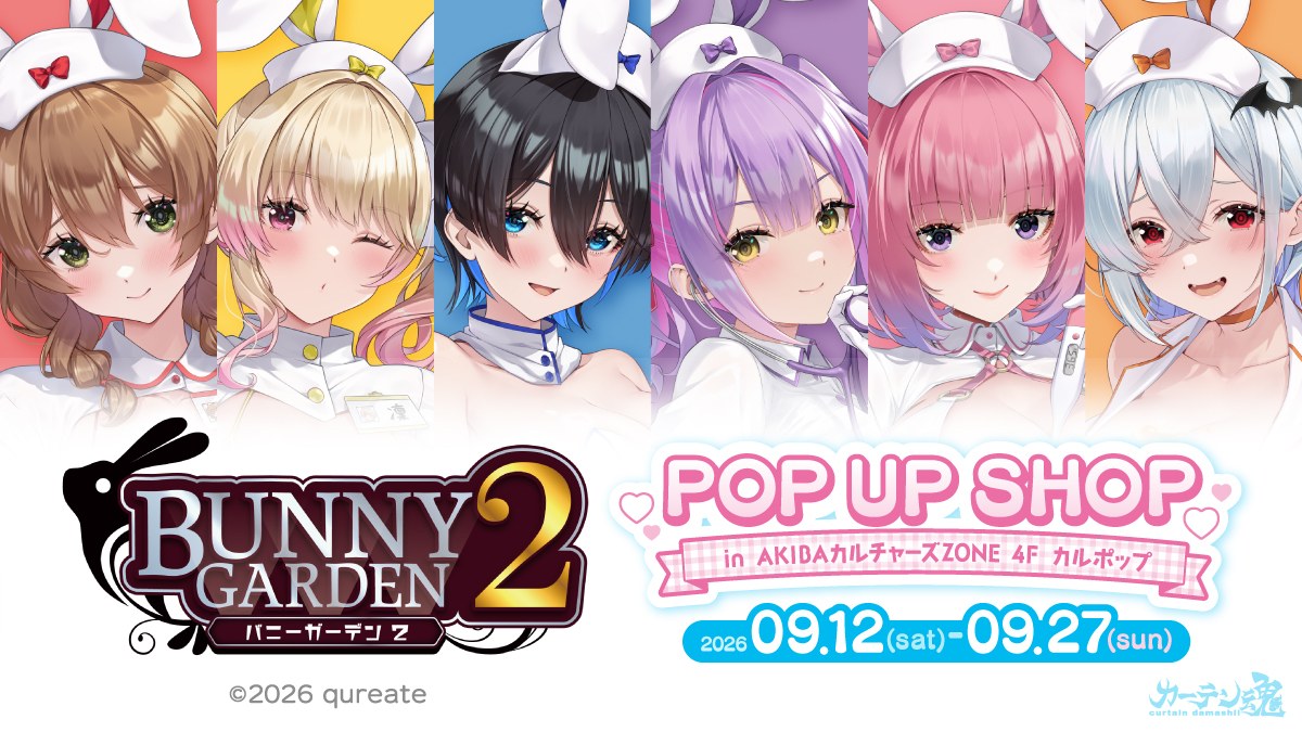 バニーガーデン2ポップアップストアのイメージビジュアル