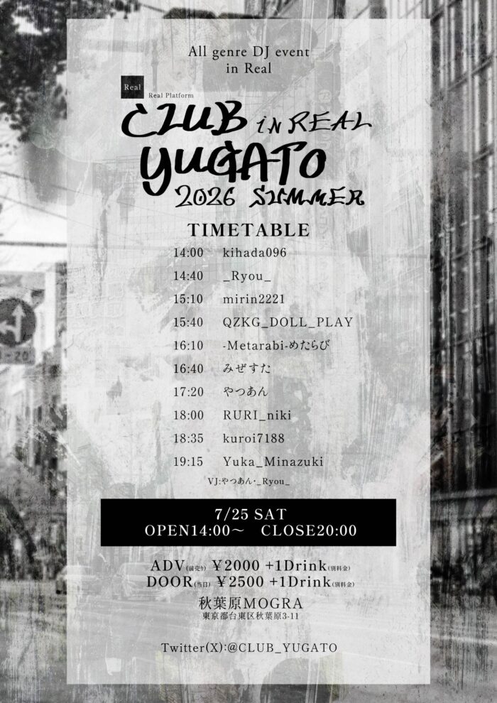 CLUB YUGATO in REAL 2026 SUMMERのタイムテーブル画像