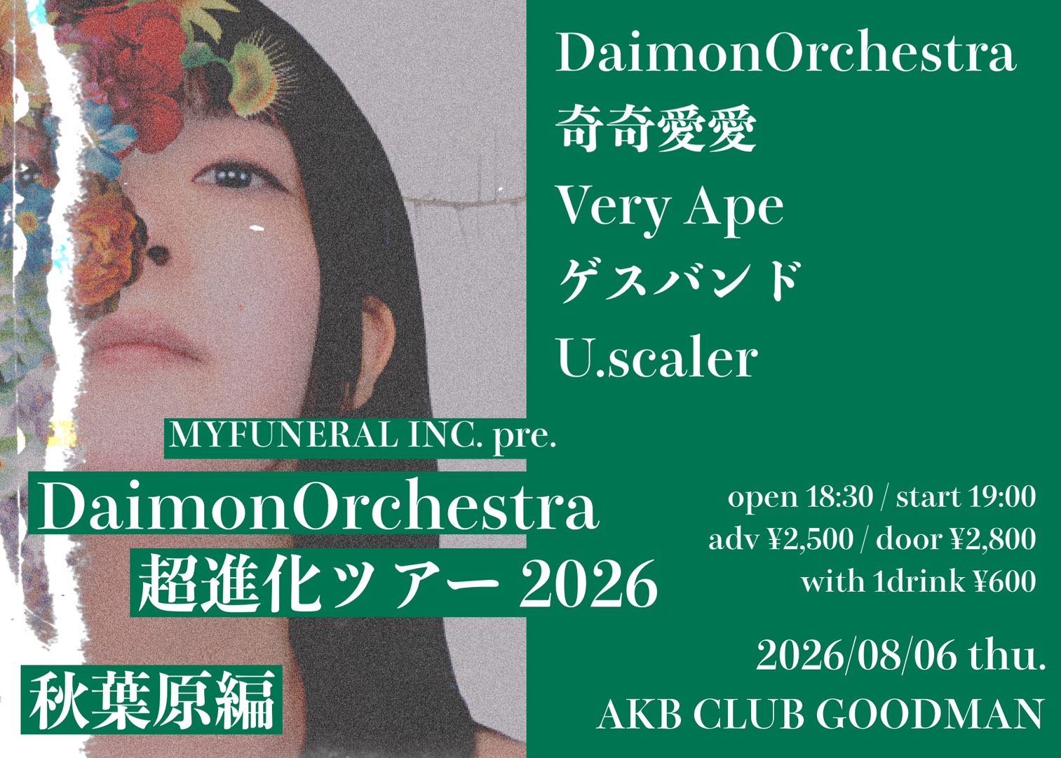 DaimonOrchestra超進化ツアー2026 秋葉原編のフライヤー