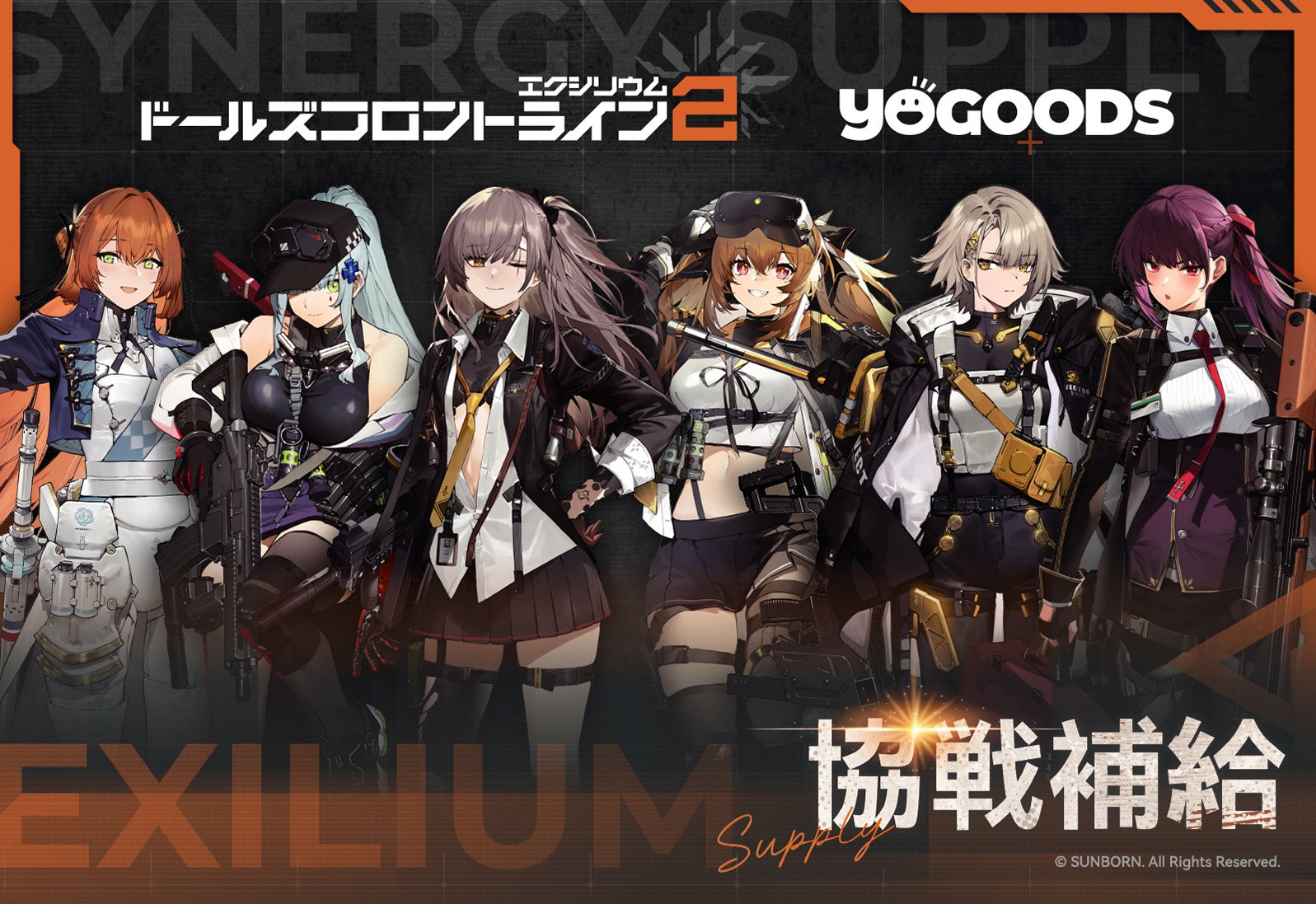 『ドールズフロントライン2』Yogoods×あみあみ POPUP SHOP告知ビジュアル