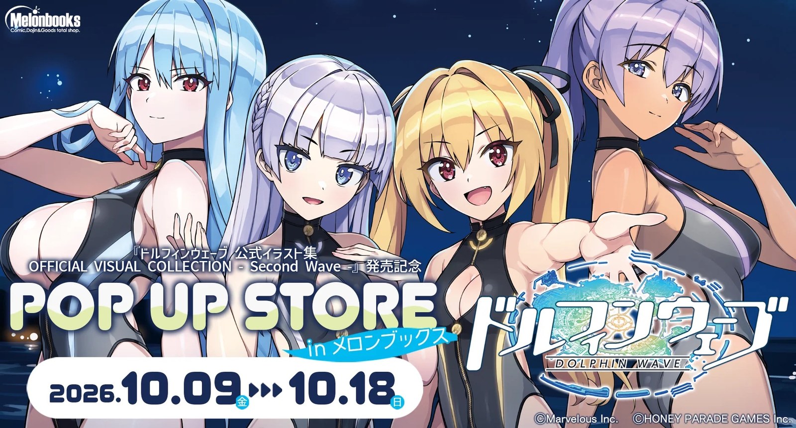 『ドルフィンウェーブ』POP UP STORE in 秋葉原 告知ビジュアル