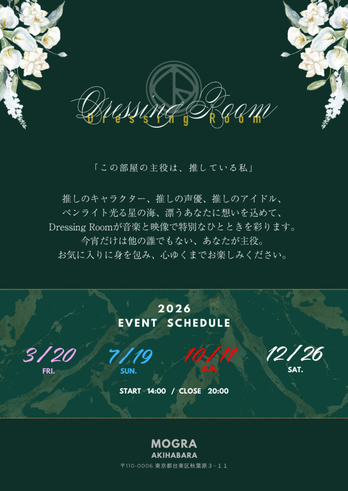 「Dressing Room in AUTUMN」のイベントフライヤー