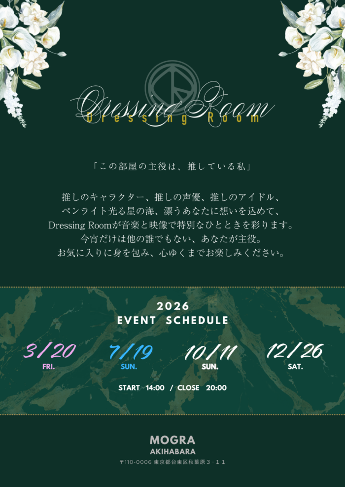 Dressing Room in SUMMER フライヤー