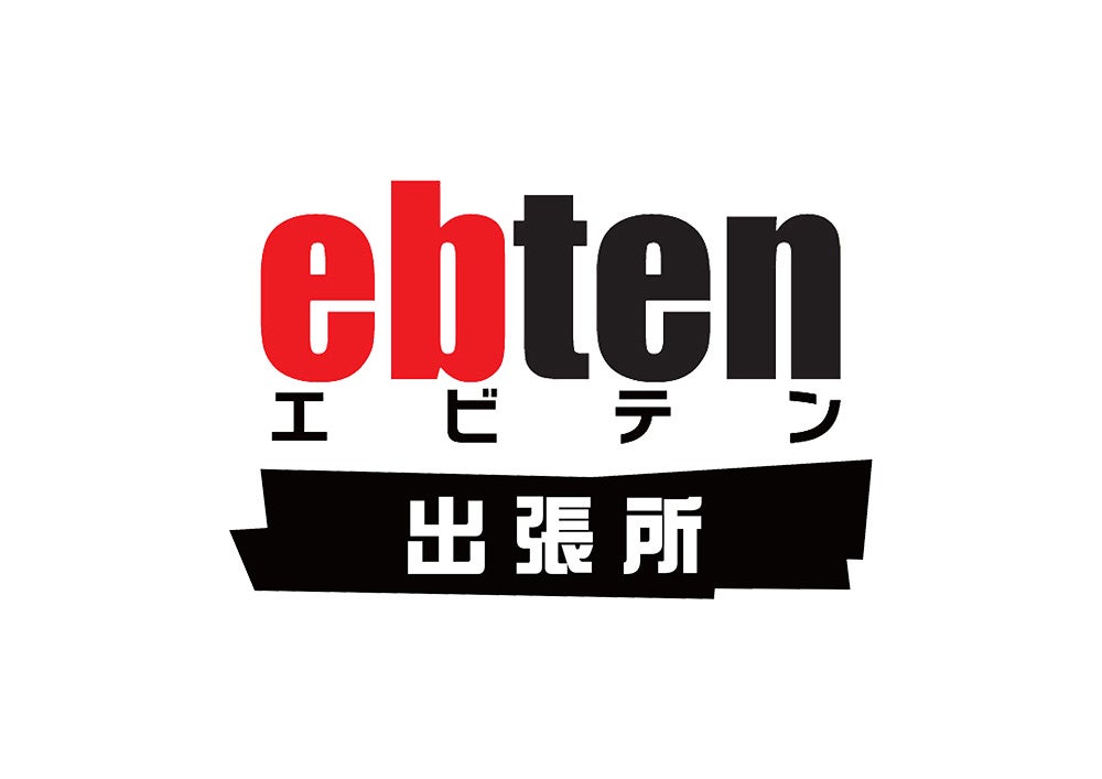 エビテン出張所 アニメイト秋葉原ANNEXの告知ビジュアル