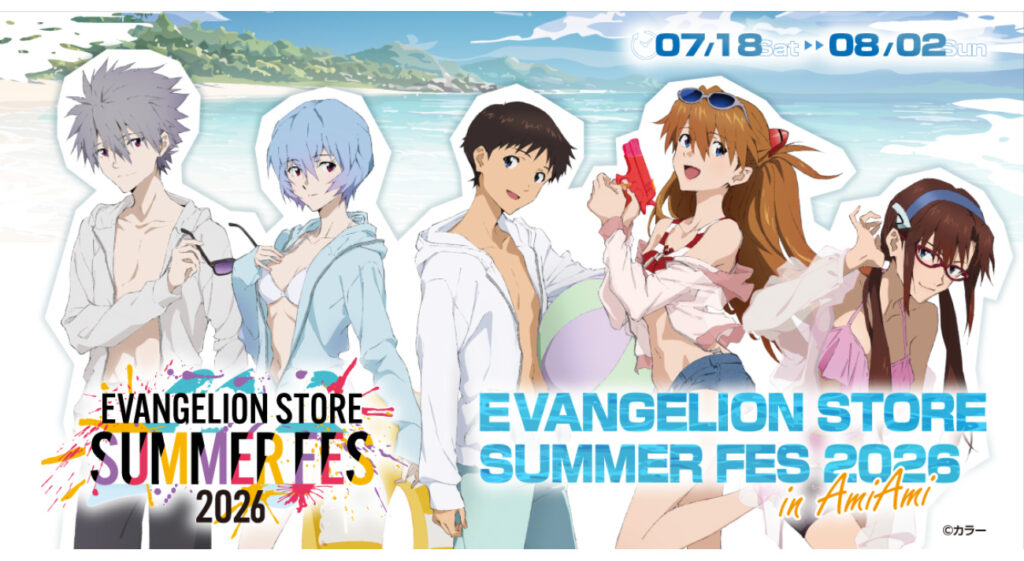「EVANGELION STORE SUMMER FES 2026 in AmiAmi」告知ビジュアル