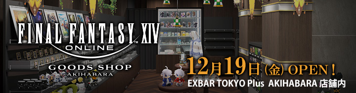 EXBAR TOKYO plus AKIHABARAのFF14エーテライトモニュメント