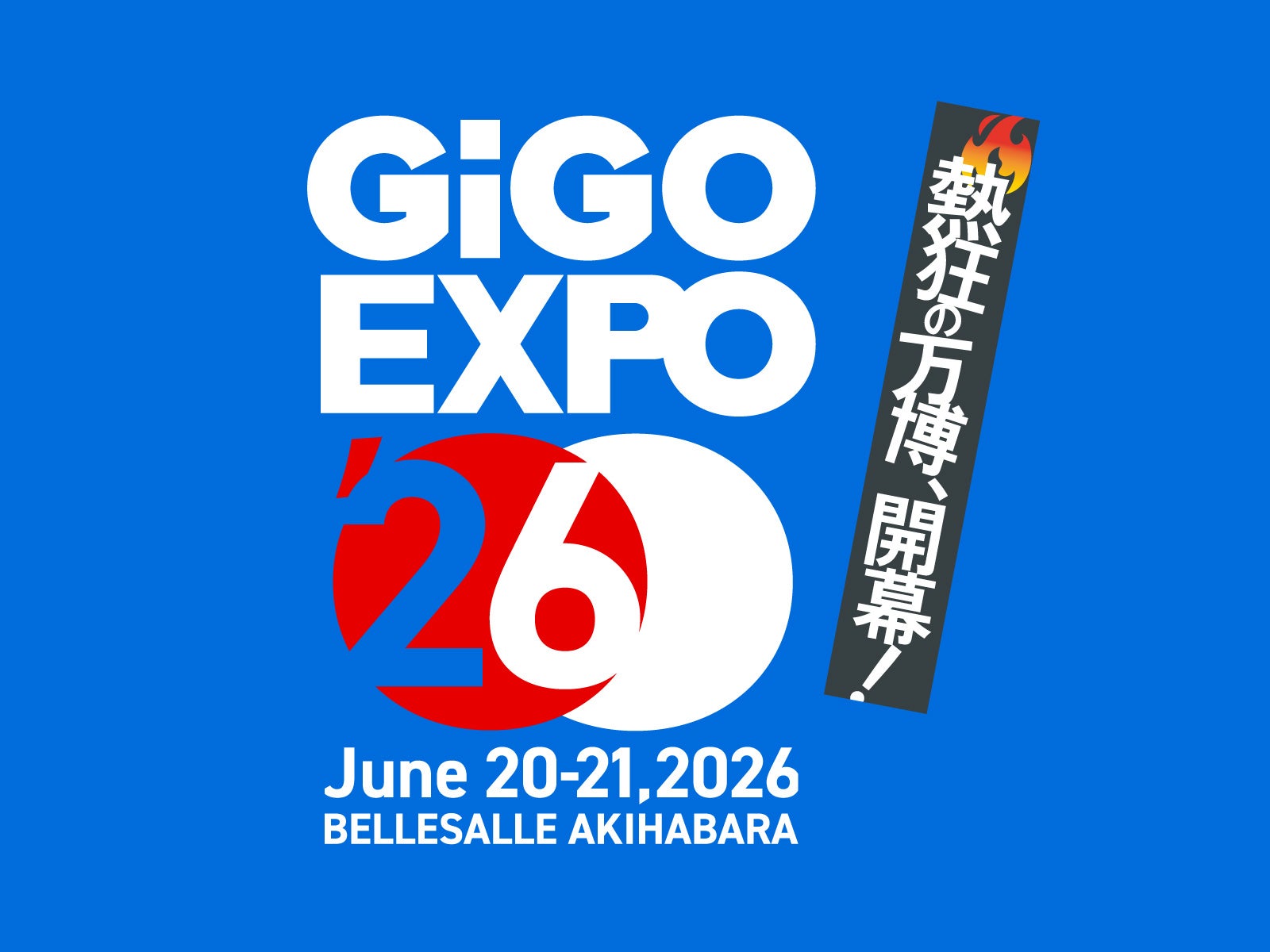 GiGO EXPO 2026の告知ビジュアル