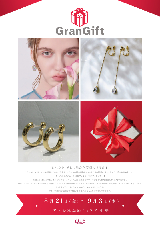 期間限定POP UP SHOP「Gran Gift」告知ビジュアル