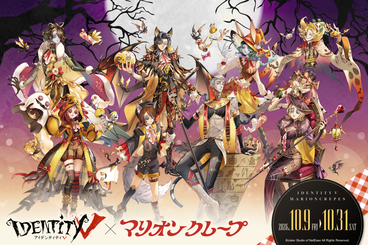 『IdentityV 第五人格』×マリオンクレープ コラボビジュアル