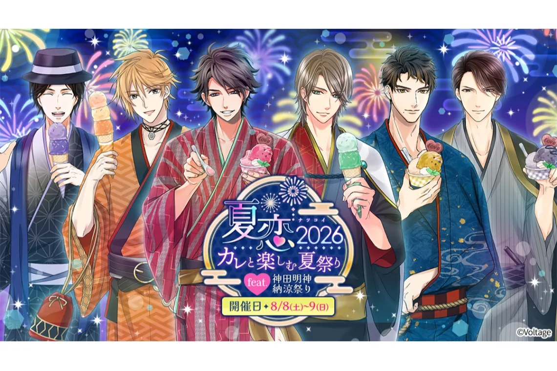 「夏恋2026 ~カレと楽しむ夏祭り~feat.神田納涼祭り」のキービジュアル