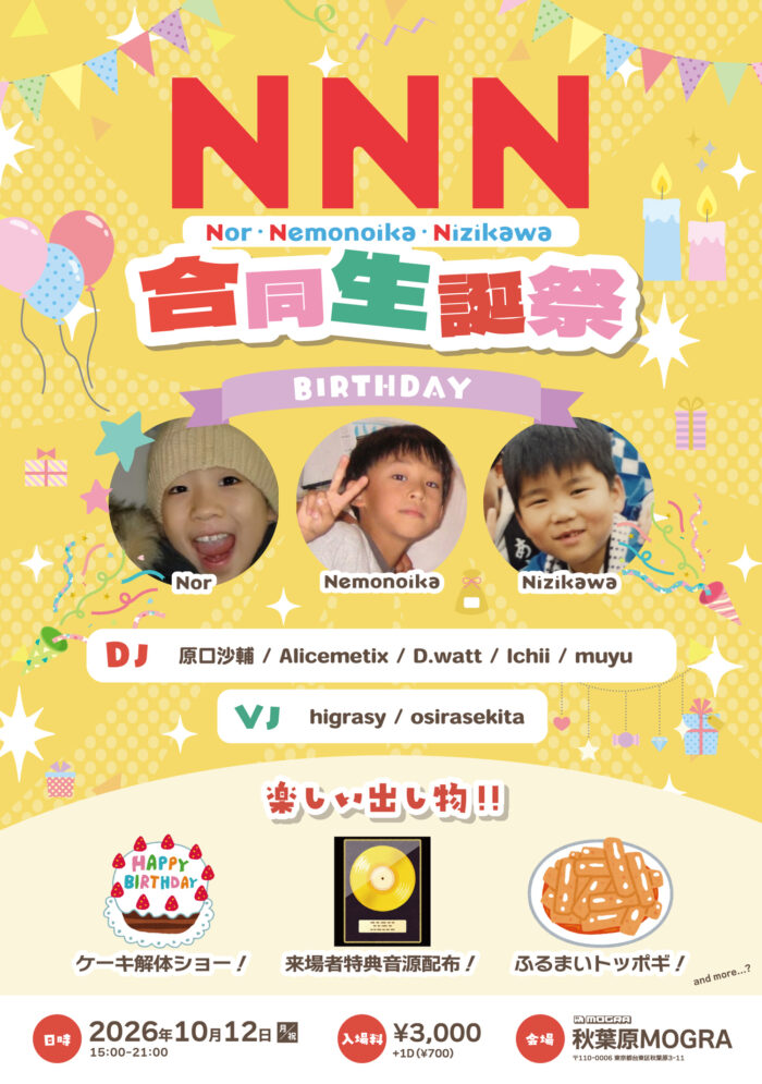 NNN《Nor・Nemonoika・Nizikawa 合同生誕祭》のイベントフライヤー