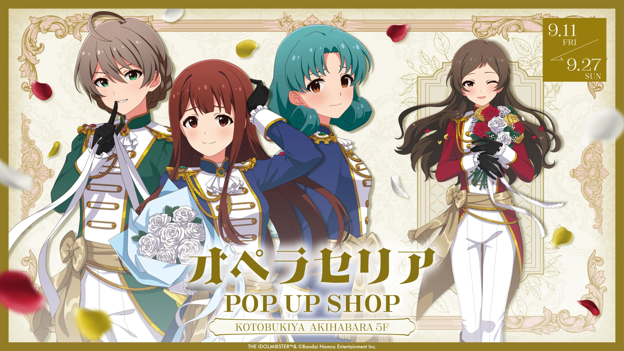 「オペラセリア」ポップアップストアのキービジュアル