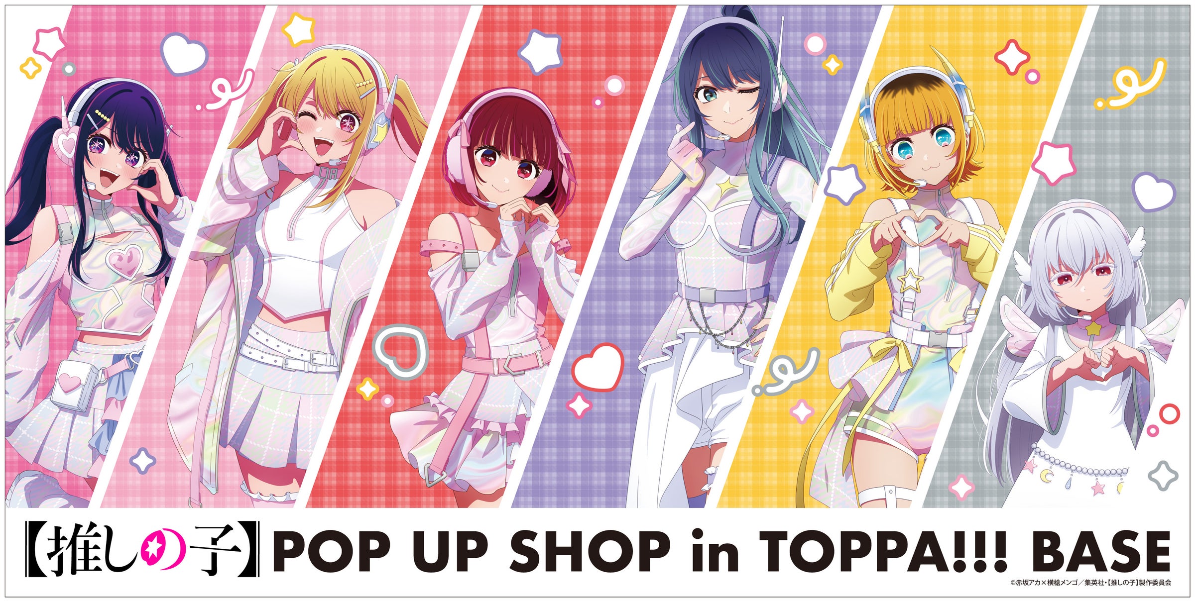 TOPPA!!! BASE AKIBA×TVアニメ「【推しの子】」コラボ告知ビジュアル