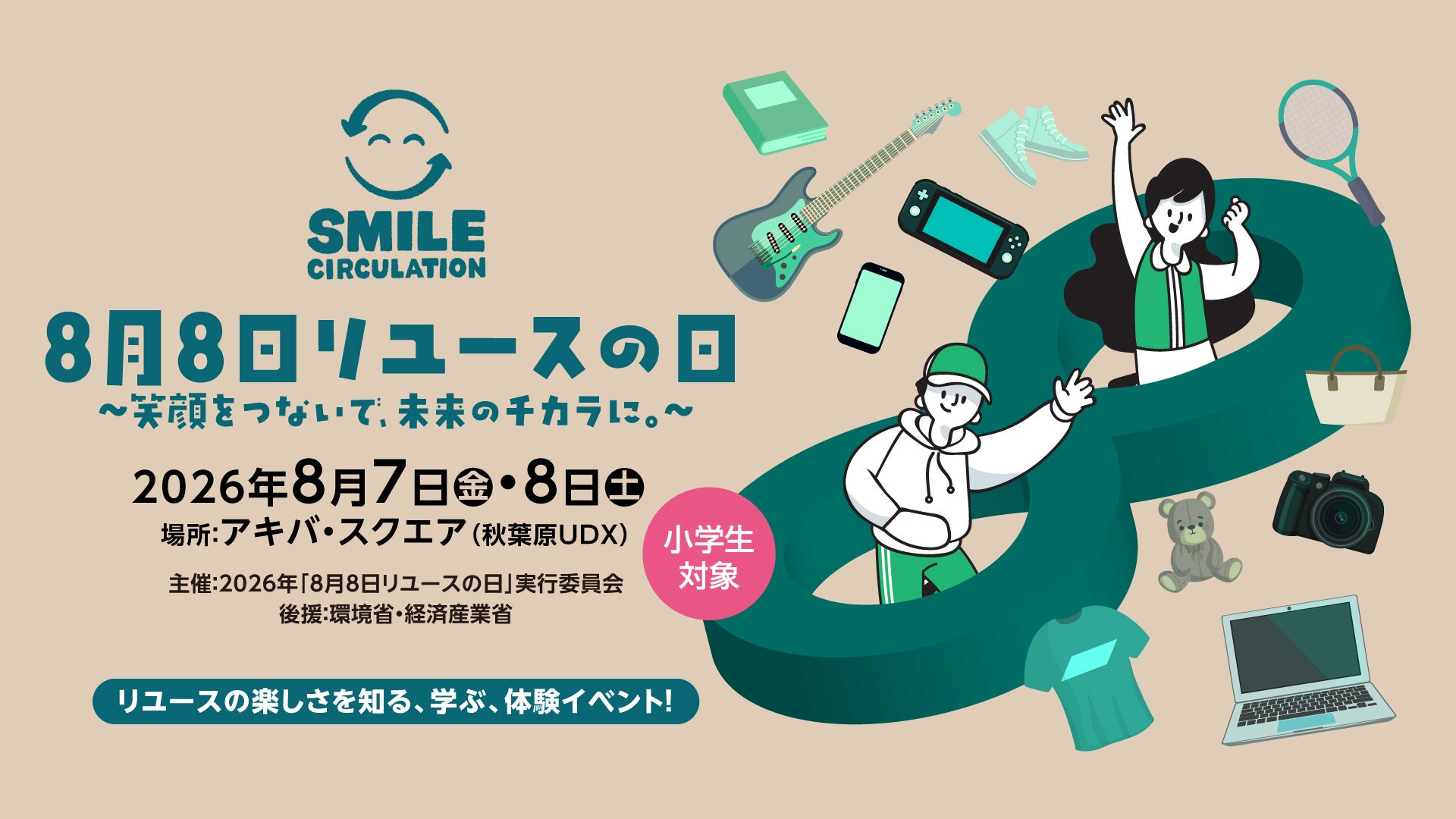 リユースの日パソコン組み立て体験の様子