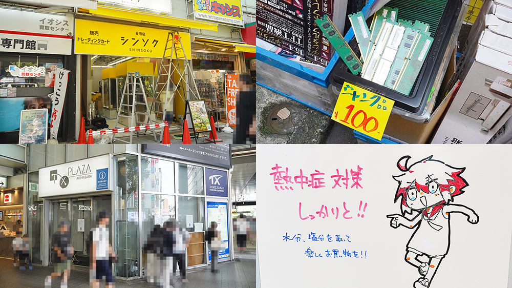 シンソク秋葉原6号店 外観