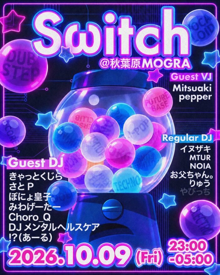 Sωitch Vol.8のイベントフライヤー