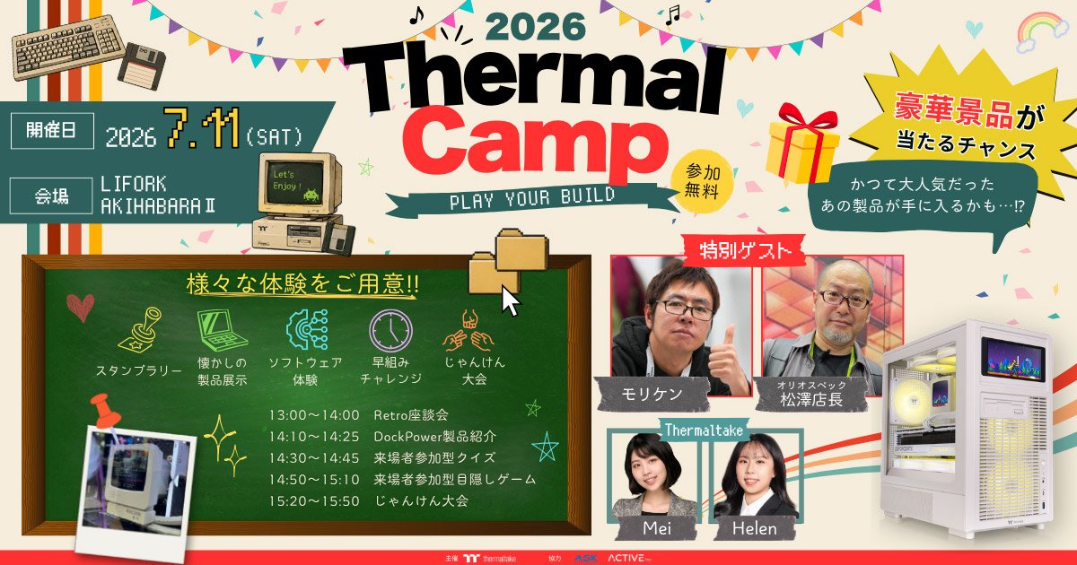 Thermal Camp 2026の告知ビジュアル