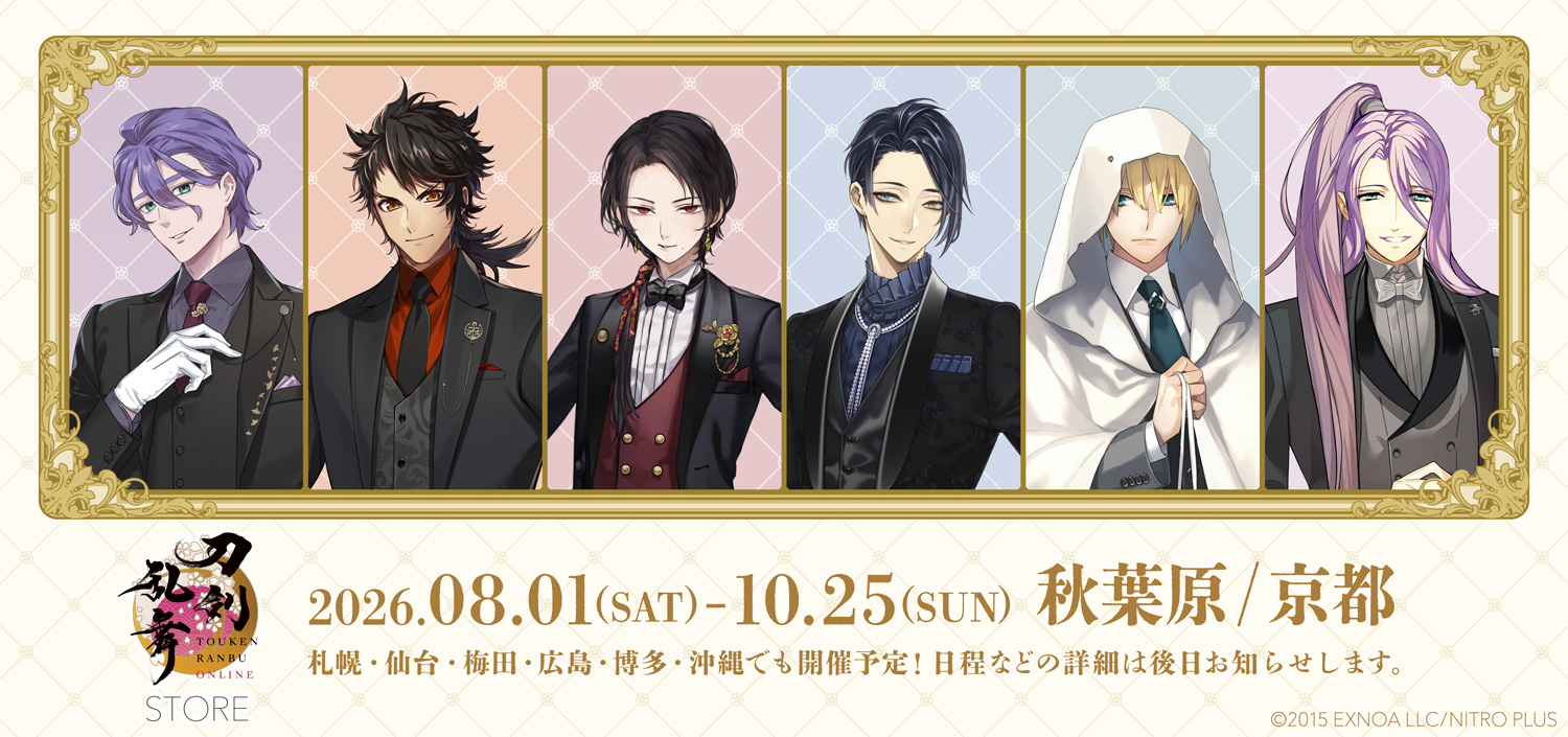 「刀剣乱舞STORE」の告知ビジュアル