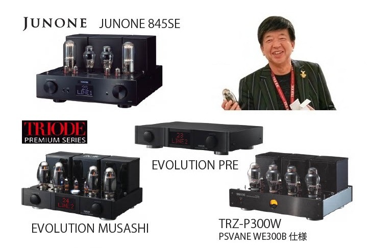 トライオードJBL4369試聴会の告知ビジュアル