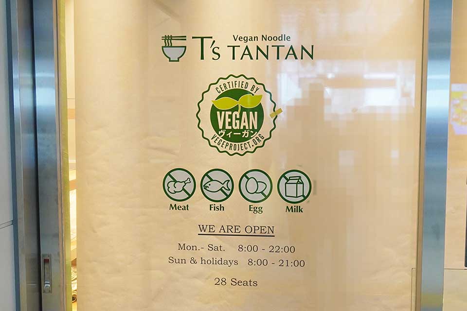 T'sたんたん エキュート秋葉原 店頭写真