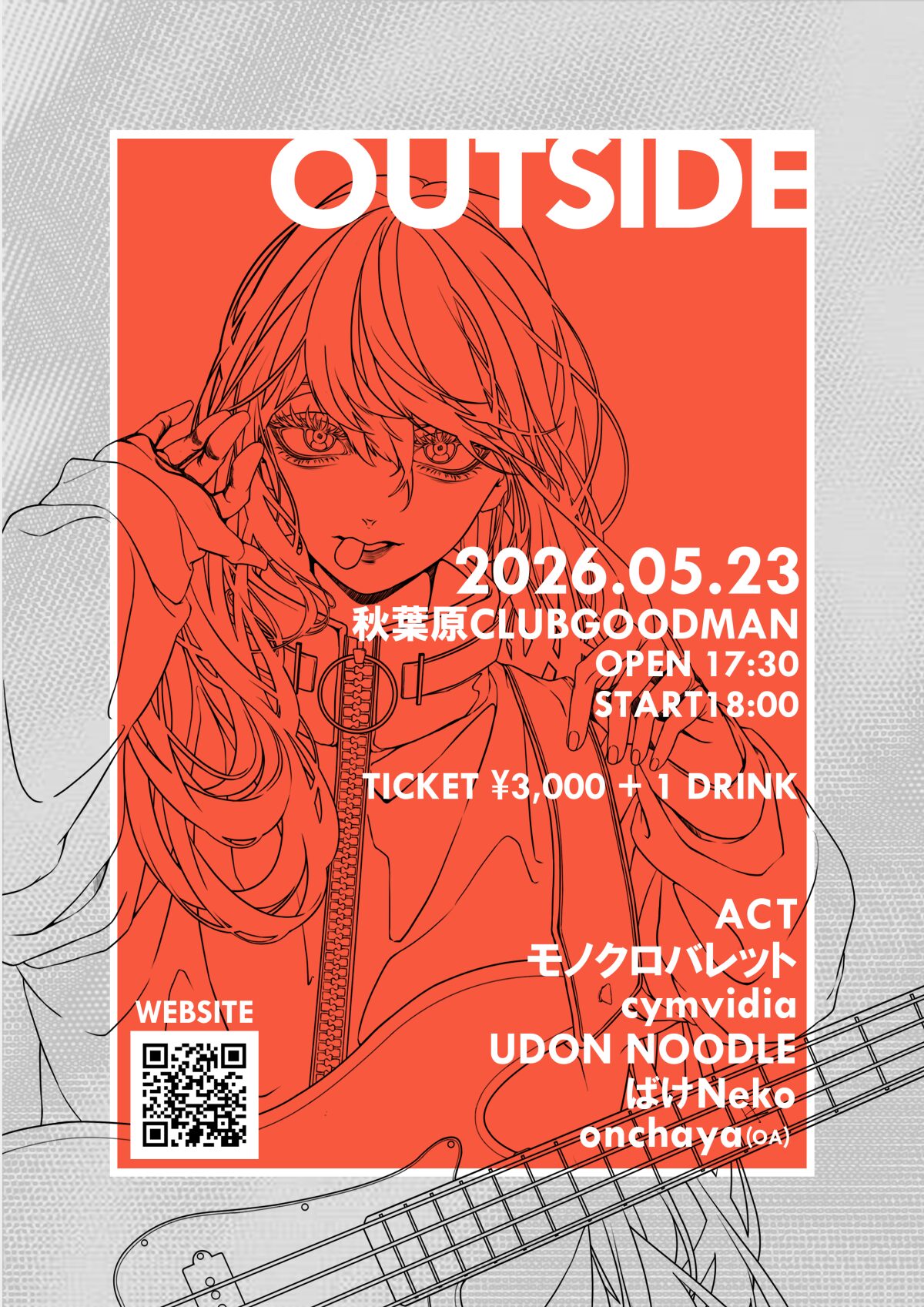 秋葉原CLUB GOODMANの関連ビジュアル