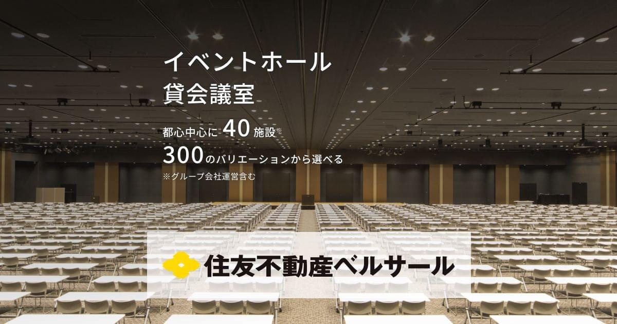 ベルサール秋葉原の公式ビジュアル