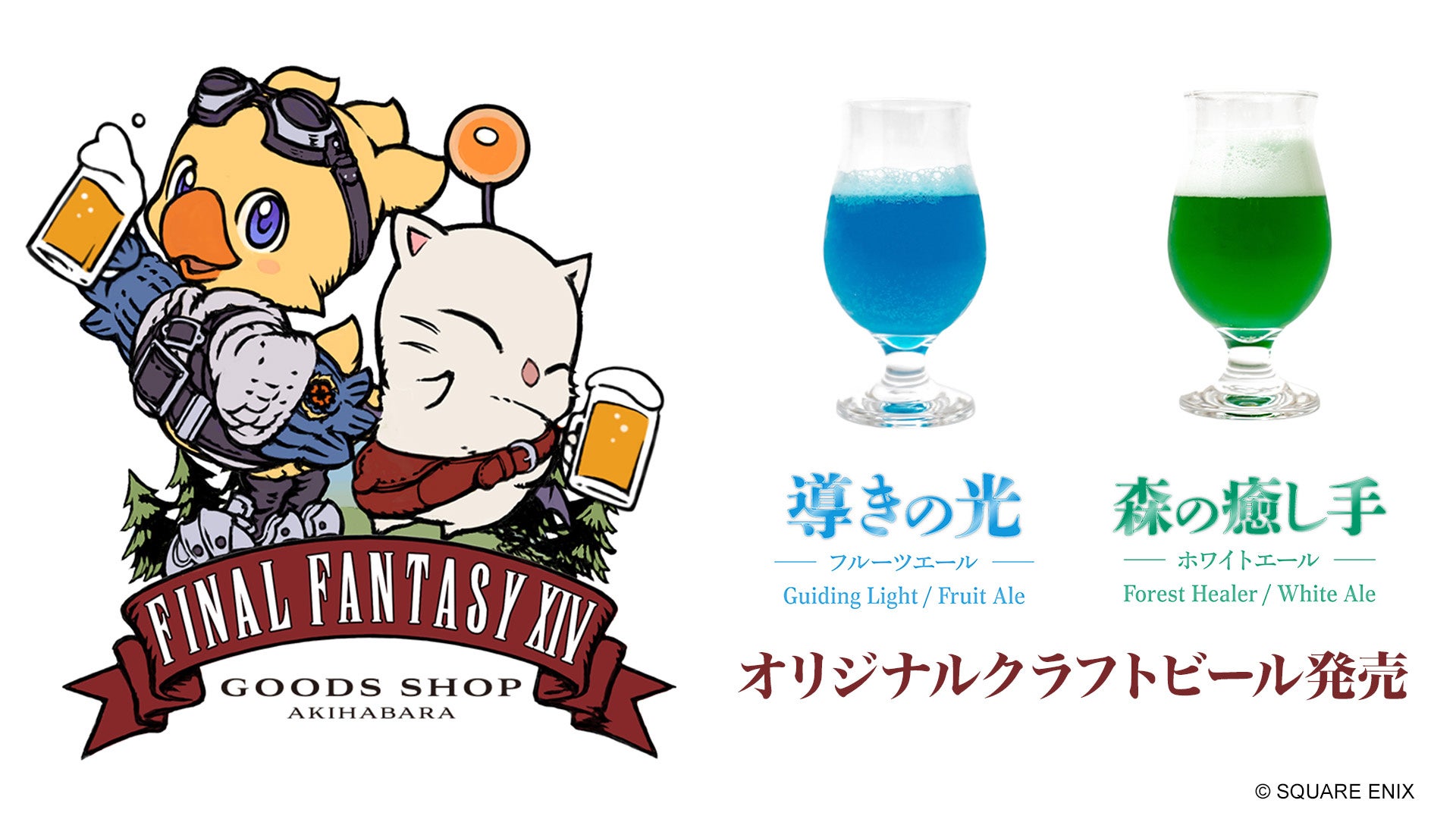 EXBAR TOKYO plus AKIHABARAの関連ビジュアル