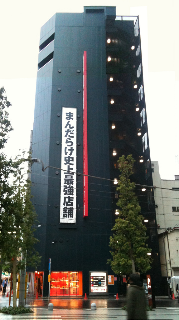 まんだらけコンプレックスの外観