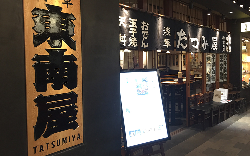 たつみ屋 ヨドバシAKIBAの関連ビジュアル