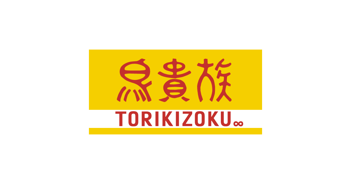 鳥貴族 秋葉原昭和通り店