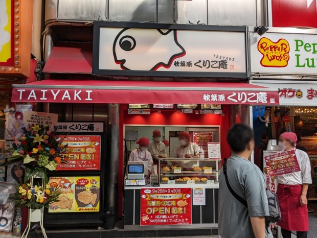 横浜くりこ庵の店舗外観